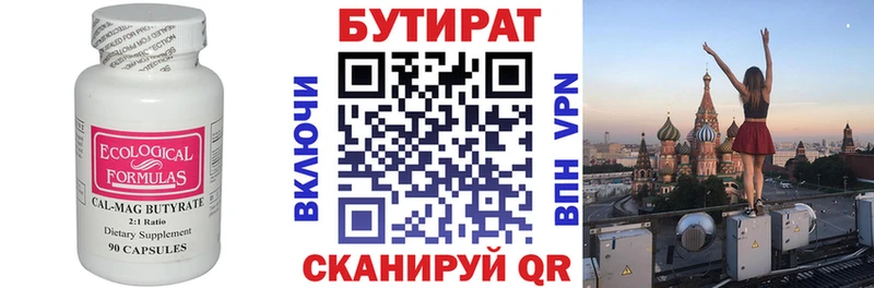 Бутират оксибутират  Сурск 