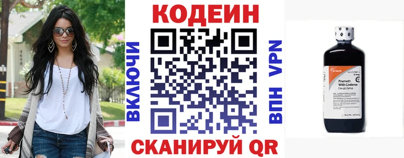 Кодеин Purple Drank  Сурск 
